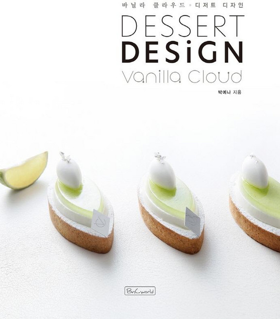 디저트 디자인, 비앤씨월드, 박예나