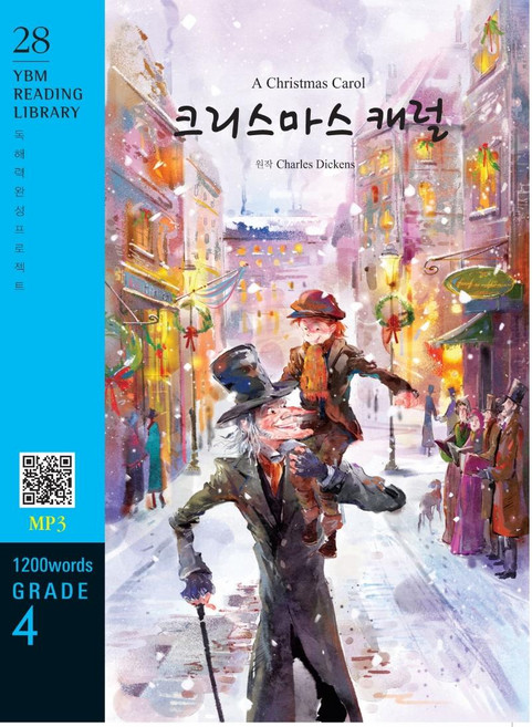 크리스마스 캐럴 (교재 + MP3 파일 다운로드), 28, YBM