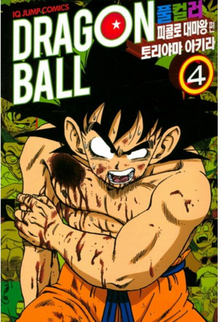 七龍珠 全綵版 比克大魔王篇 4(完結), 首爾媒體漫畫(首爾文化社)