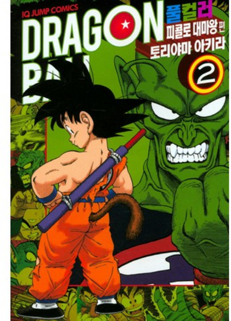 七龍珠 全綵版 比克大魔王篇 2, 首爾媒體漫畫(首爾文化社)