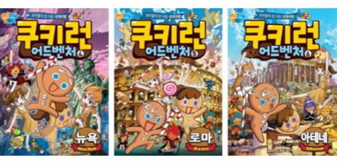 쿠키런 어드벤처 4~6권 세트, 서울문화사