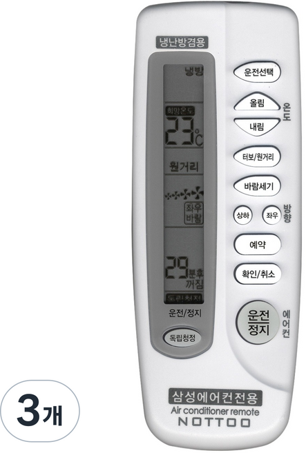 낫투 삼성 호환 에어컨리모컨, 480H, 3개