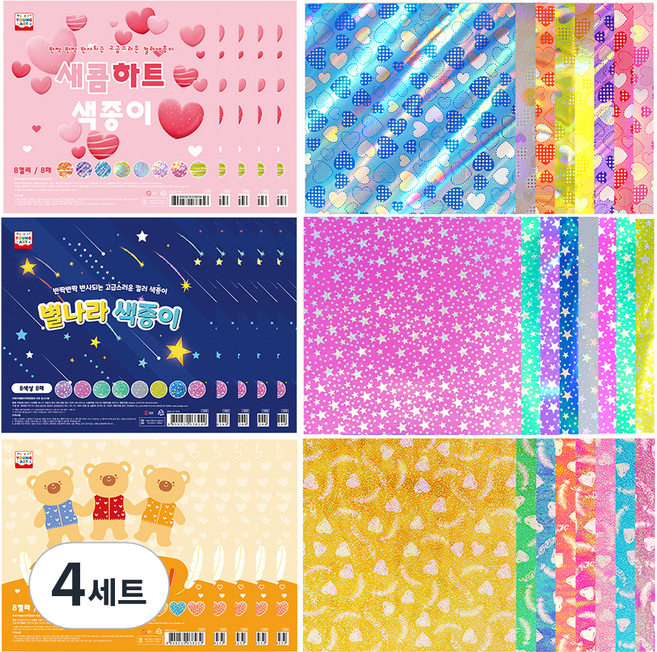 영아트 다모아 색종이 3종세트C, 3종, 480개