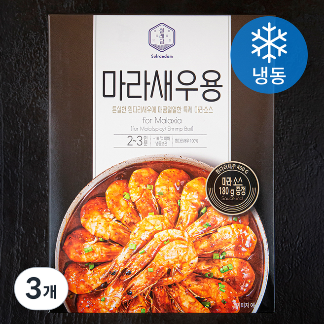 설래담 마라새우 (냉동), 3개, 400g