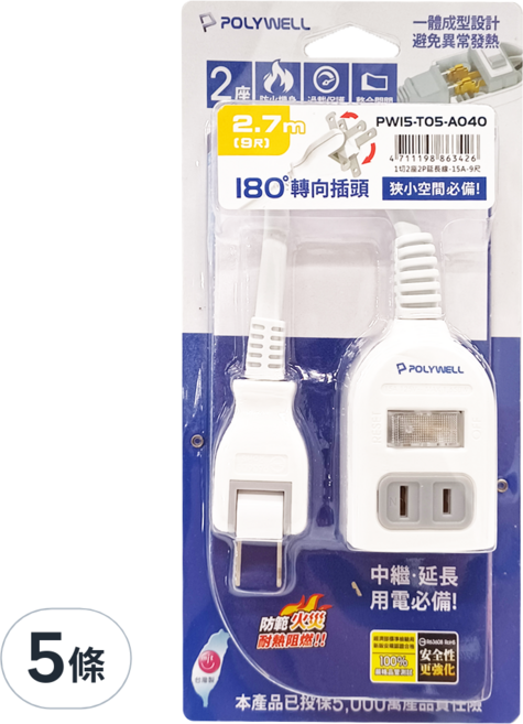 POLYWELL 寶利威爾 1切2座2P延長線 PW15-T05-A040, 白色, 5條, 2.7m
