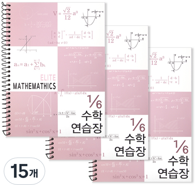 투영디자인 6분의1 엘리트 수학연습장, 모카핑크, 15개