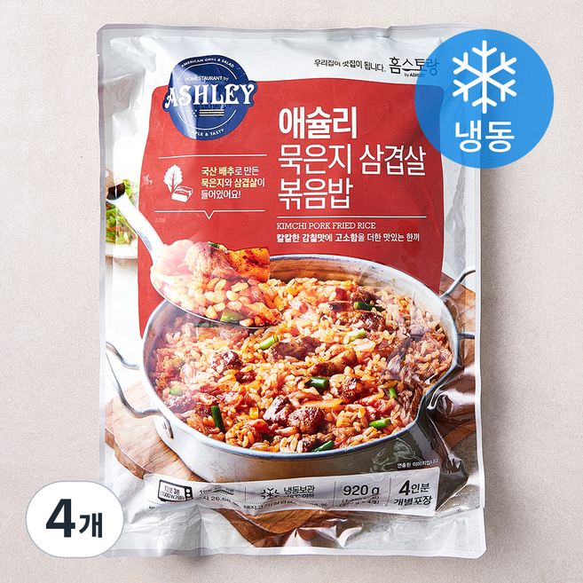 애슐리 묵은지 삼겹살 볶음밥 4개입 (냉동), 920g, 4개