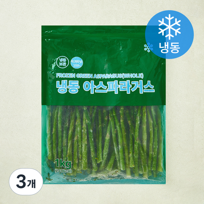 아스파라거스 (냉동), 3개, 1kg