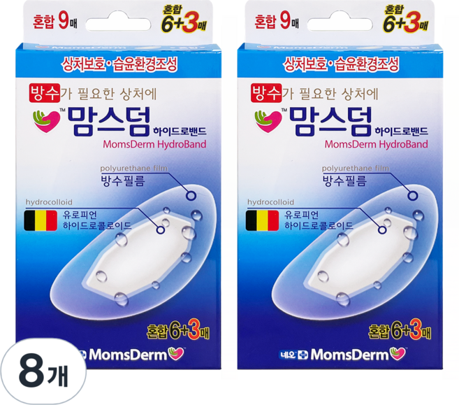 맘스덤 하이드로 방수 습윤 밴드, 9개입, 8개
