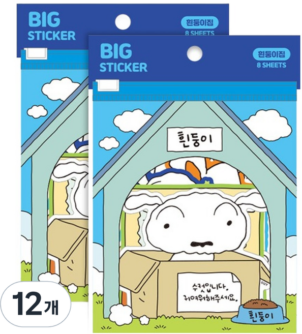 플라잉웨일즈 짱구는 못말려 빅 스티커, 12개, 흰둥이집