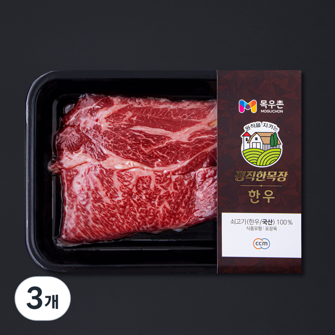 목우촌 한우 정직한목장 숙성등심 구이용 1등급 (냉장), 200g, 3개