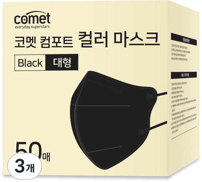 코멧 컴포트 컬러 마스크 새부리형 대형 (레귤러핏), 50개입, 3개, 블랙