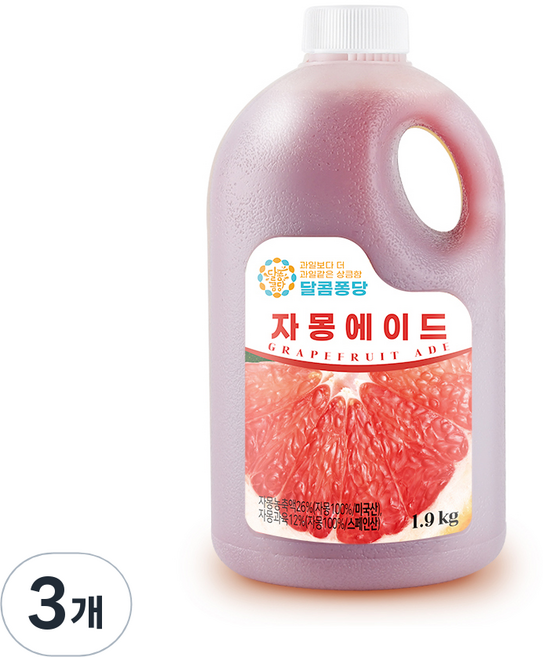 甜蜜葡萄柚氣泡飲濃縮液, 3個