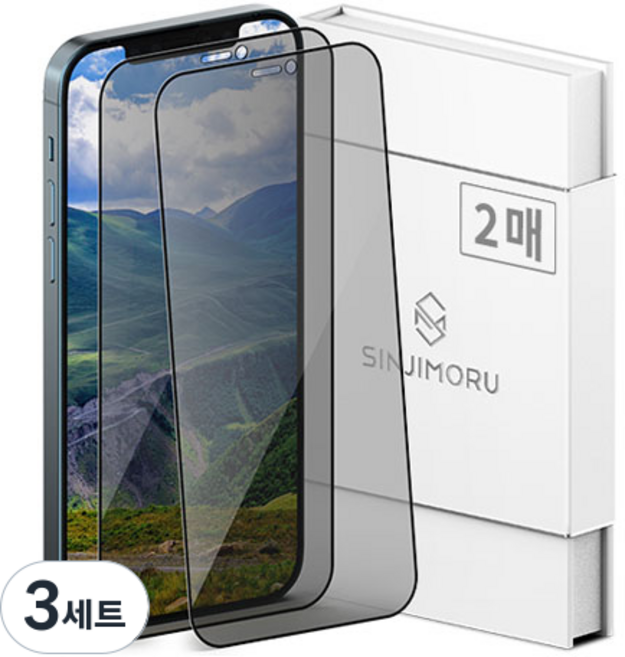 신지모루 사생활 보호 9H 고경도 강화유리 신지글래스 풀커버 프라이버시 휴대폰 액정보호필름 2p, 3세트