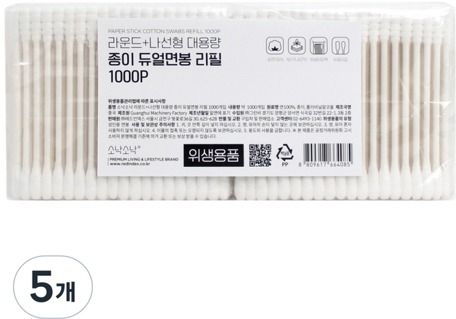 소낙소낙 라운드 나선형 대용량 종이 듀얼면봉 리필, 5개, 1000개입