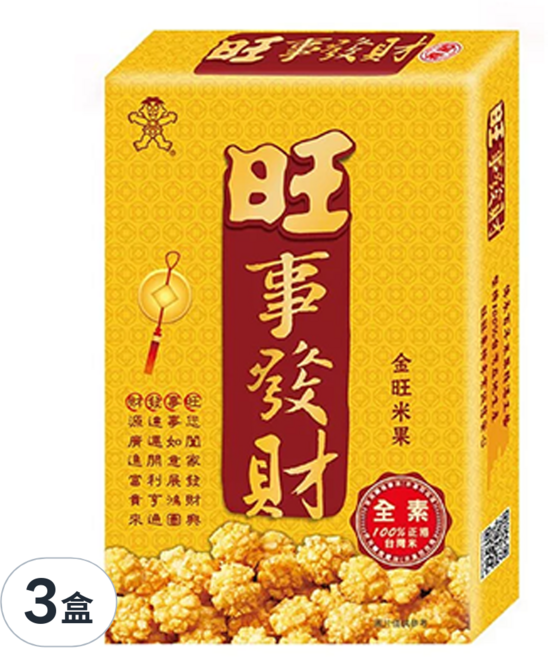 旺旺 旺事發財 米餅, 50g, 3盒