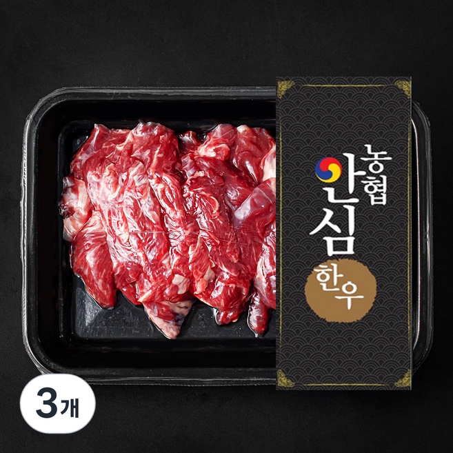 농협안심한우 제비추리 1+등급 구이용 (냉장), 200g, 3개