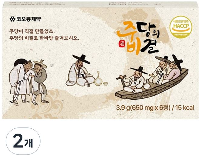 주당의 비결, 3.9g, 2개