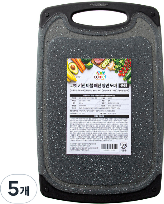 코멧 키친 마블 패턴 양면 도마, 블랙, 5개