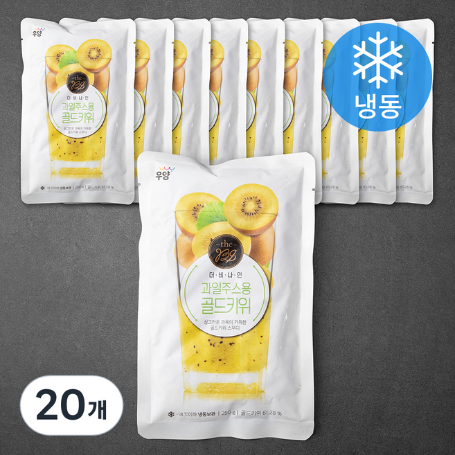 더비나인 과일주스용 골드키위 (냉동), 250g, 20개