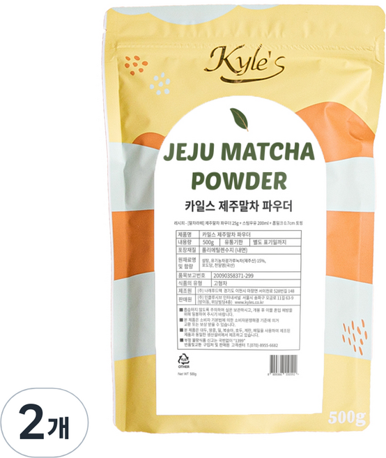 카일스 제주 말차 파우더, 500g, 2개, 1개입