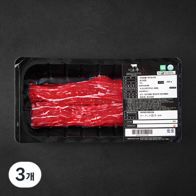 이로우 무항생제 인증 국내산 소고기 우둔 2등급 장조림용 (냉장), 200g, 3개