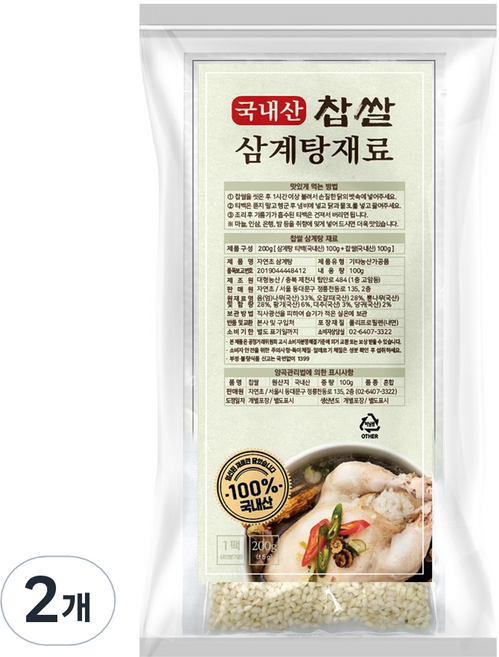 찹쌀 삼계탕 백숙 재료, 200g, 2개