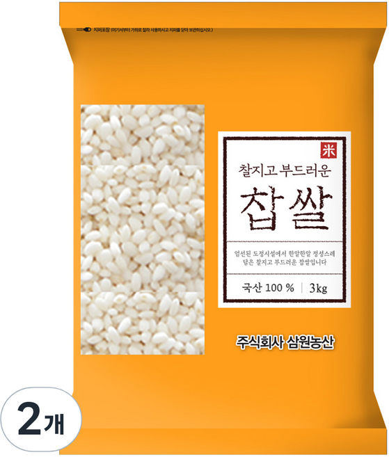 삼원농산 찹쌀, 2개, 3kg