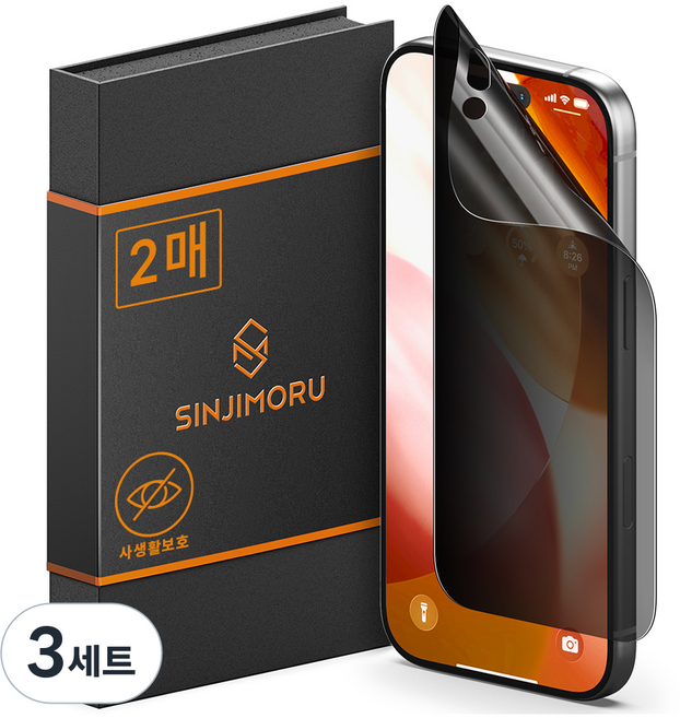 신지모루 자가복원 사생활보호 TPU 휴대폰 액정보호필름 2p, 3세트