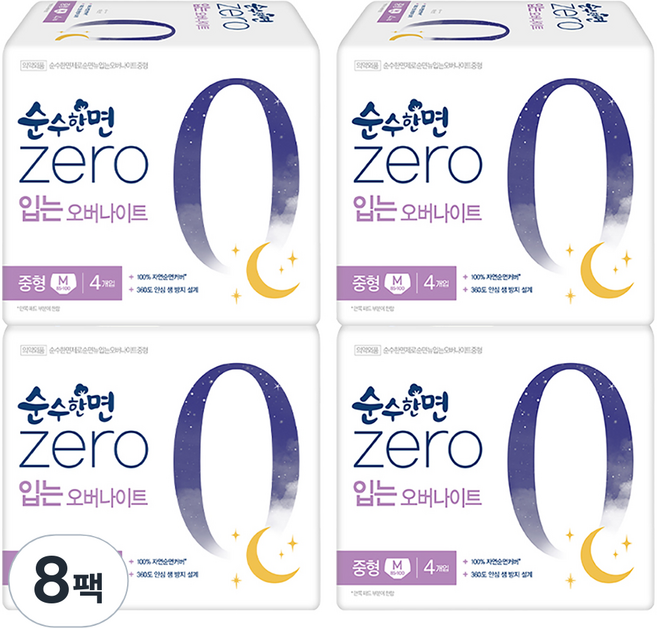 순수한면 제로 입는 오버나이트, 중형, 4개입, 8개