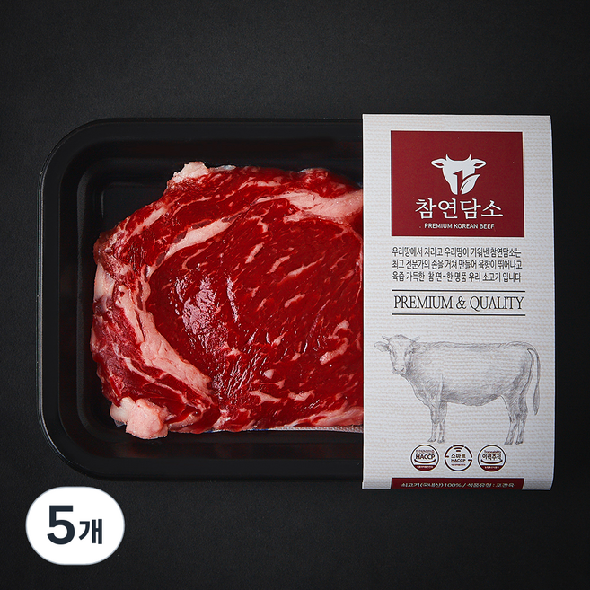 참연담소 국내산 소고기 등심 2등급 구이용 (냉장), 5개, 200g