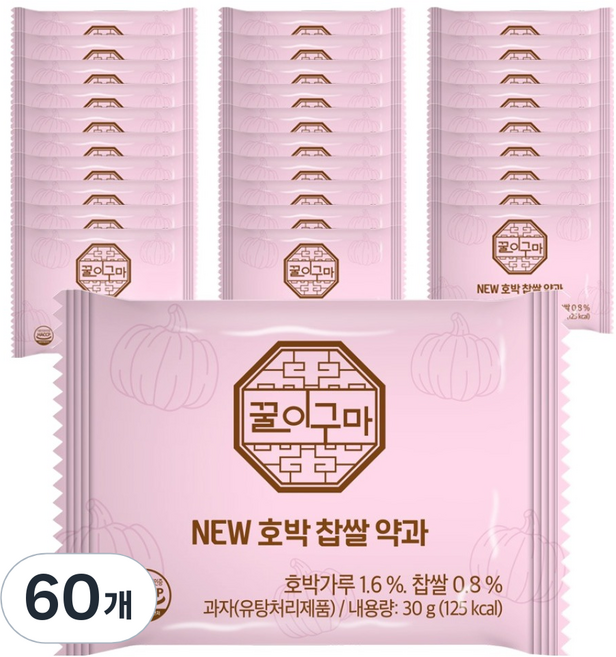 꿀이구마 호박 찹쌀 약과, 30g, 60개
