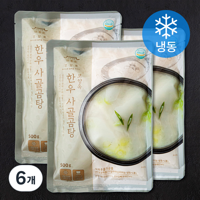 보양옥 한우 사골곰탕 (냉동), 500g, 6개
