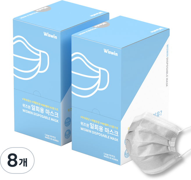 위즈윈 개별포장 일회용 마스크, 50개입, 8개, 회색