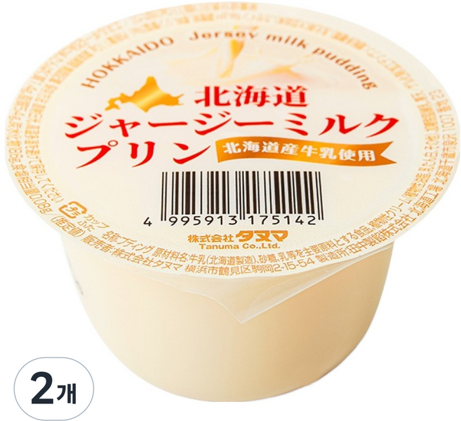 홋카이도 저지 밀크 푸딩, 110g, 2개