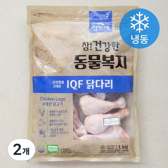 참프레 동물복지 인증 IQF 닭다리 북채 (냉동), 1kg, 2개