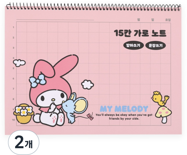 산리오 캐릭터 15칸 가로노트 받아쓰기 문장쓰기 노트, 2개, 마이멜로디