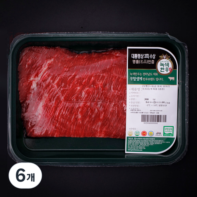 녹색한우 무항생제인증 양지 덩어리 1+등급 국거리 + 수육용 (냉장), 300g, 6개