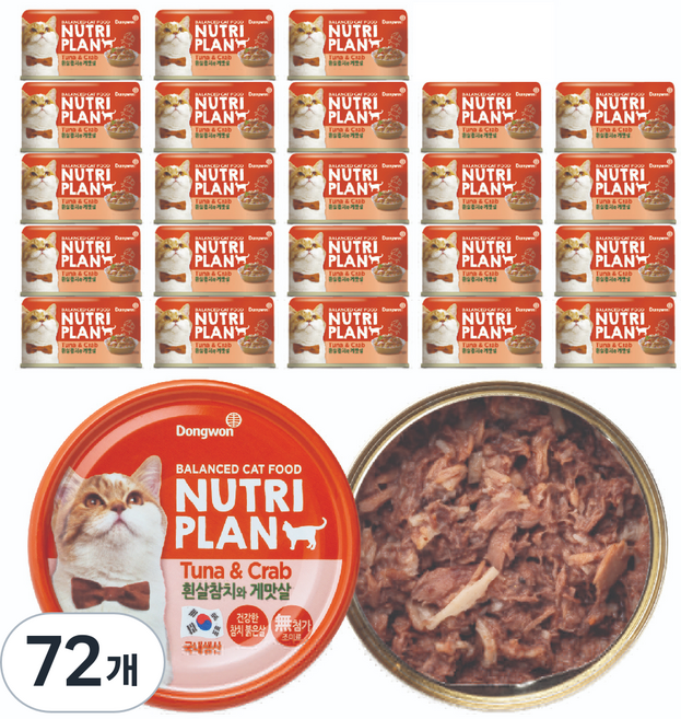 동원뉴트리플랜 고양이 간식 습식캔, 혼합맛(흰살참치/게맛살), 160g, 72개