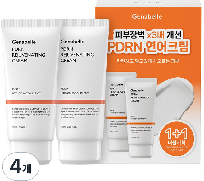 제나벨 PDRN 리쥬비네이팅 크림, 70ml, 4개