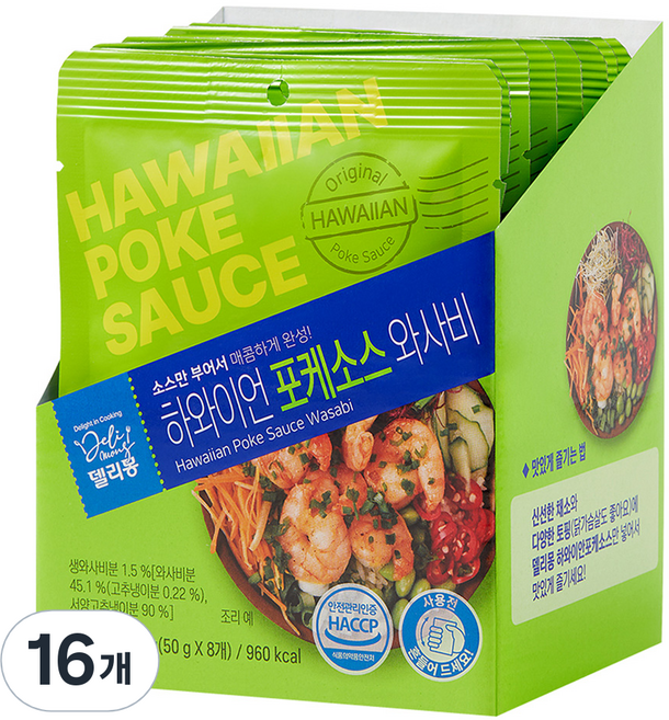 델리몽 하와이언 포케소스 매콤 와사비, 50g, 16개