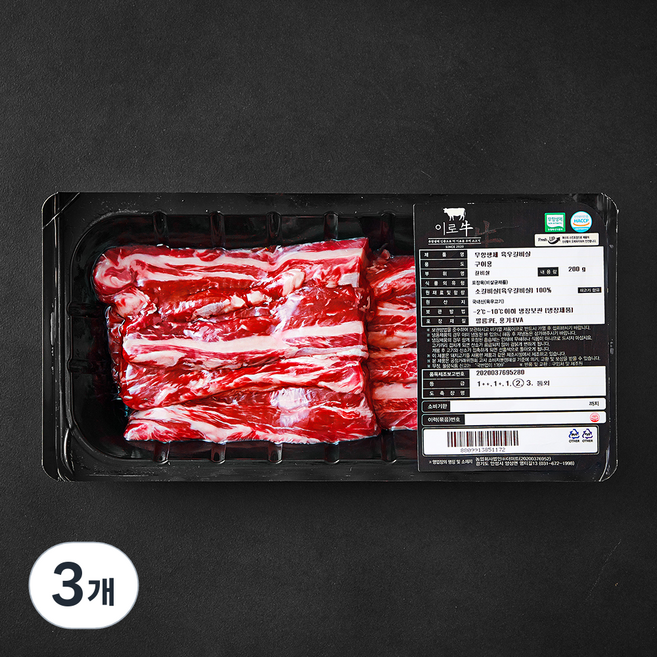 이로우 무항생제 인증 국내산 소고기 갈비살 2등급 구이용 (냉장), 200g, 3개