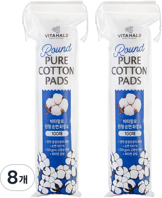 비타할로 무형광 도톰한 원형 순면 화장솜, 100개입, 8개