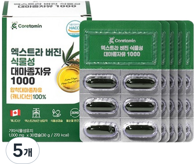 코어타민 엑스트라 버진 식물성 대마종자유 1000 30g, 5개, 30정