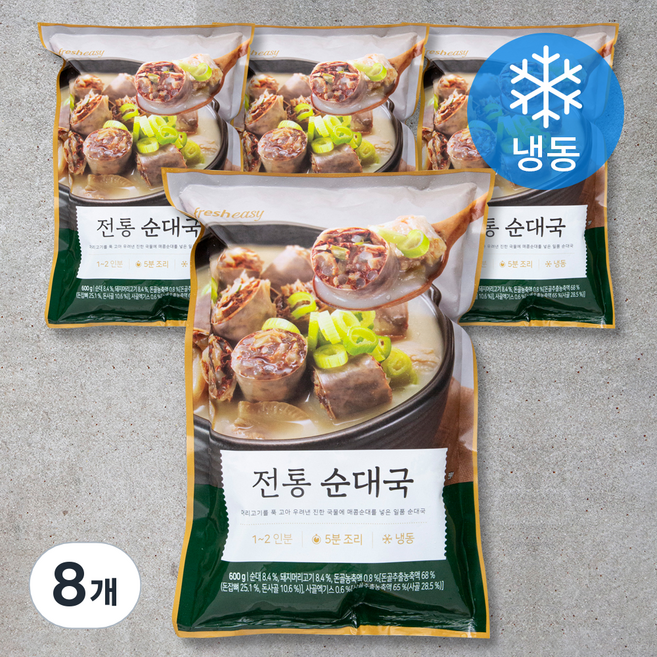 프레시지 전통 순대국 (냉동), 8개, 600g