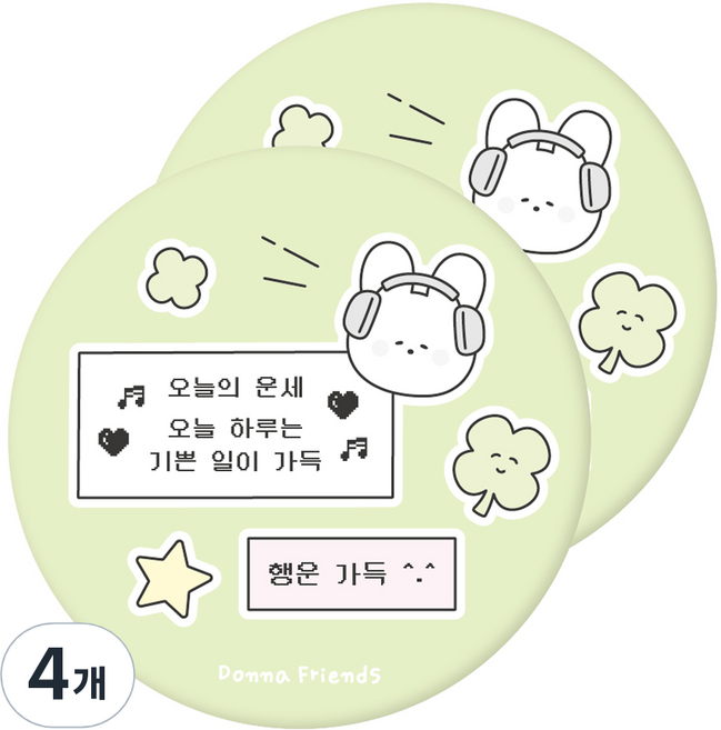 도나와친구들 휴대용 원형 미니 부적 손거울, 01 행운가득, 4개