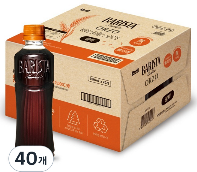 바리스타룰스 오르조 블랙 음료 무라벨, 40개, 350ml