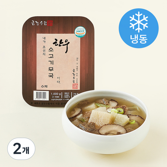 금강수림 한우 소고기 무국 2~3인분 (냉동), 1kg, 2개