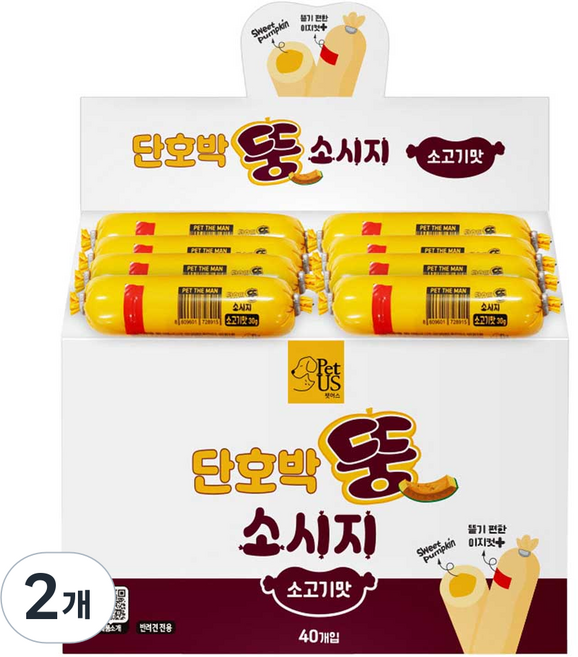 펫어스 강아지 단호박 뚱소시지 40p, 1.2kg, 2개, 소고기