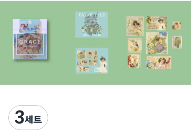 메이징초이스 다꾸 빈티지 다이어리 꾸미기 스티커 E타입, 3세트, E7 그린
